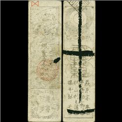 1869 Japan 1 Momme Note Better Grade (CUR-07321)