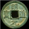 1032AD Ming Dao Yuan Bao Hi Grade Song Dyn. Cash Coin (COI-12867)