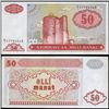 Image 1 : 1993 Azerbaijan 50 Manat Note Crisp Unc (CUR-06443)
