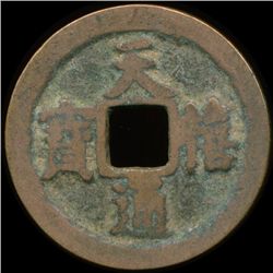 1000AD Tian Xi Tong Bao Hi Grade China Cash Coin (COI-13067)