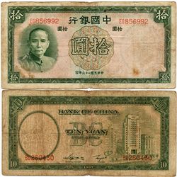 1937 China 10 Yuan Note Circulated (CUR-06930)