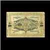 Image 2 : 1920 Russia 1000 Rubles Note Circulated (CUR-06703)