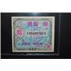 Image 1 : Japan Ten Sen Military Currency; EST. $5-10
