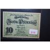 Image 1 : 1918 German 10 Pfennig Foreign Bank Note; EST. $5-10