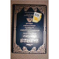 A hard backed copy of the "Koran"