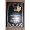 A hard backed copy of the "Koran"