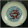 Image 1 : 18th C CHINESE BLUE & WHITE BOWL w RED DRAGON