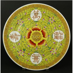 CHINESE PORCELAIN YELLOW GROUND CHARGER