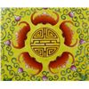 Image 2 : CHINESE PORCELAIN YELLOW GROUND CHARGER