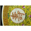 Image 4 : CHINESE PORCELAIN YELLOW GROUND CHARGER