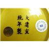 Image 4 : A CHINESE IMPERIAL YELLOW GROUND XUANTONG DISH