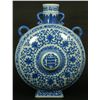 Image 1 : 19th C CHINESE BLUE & WHITE PORCELAIN MOON FLASK