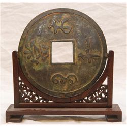 CHINESE LARGE CAST BRONZE CAST TREASURY COIN