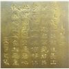 Image 3 : A CHINESE BRASS INSCRIBED INK BLOCK HOLDER