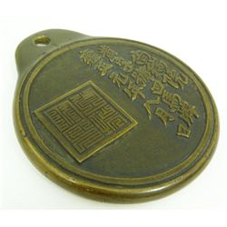 CHINESE MING DYNASTY BRONZE TAX COLLECTOR SEAL