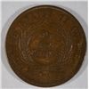 Image 2 : 1866 2 CENT PIECE XF