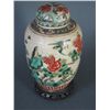 Image 2 : LIDDED URN