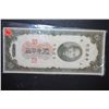 Image 1 : 1930 Shanghai China 10 Customs Gold Units Foreign Bank Note; EST. $5-10