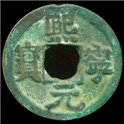 1068AD Xi Ning Yuan Bao Hi Grade Song Dyn. Cash Coin (COI-012909)