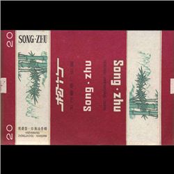 China Mint Unused Cigarette Wrapper (CUR-006385)