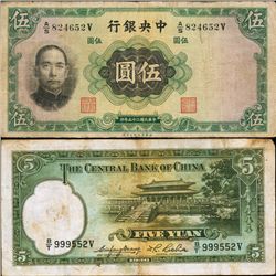 1936 China 5 Yuan Note Better Circulated (CUR-007334)