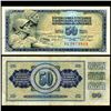 Image 1 : 1968 Yugoslavia 50 Dinara Circulated Note (CUR-006672)