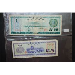 China One Yuan Foreign Bank Note & China Fifty Fen Foreign Bank Note; Lot of 2 Notes; EST. $5-10