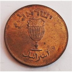 Israel (1949) 10 Prutah