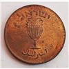 Israel (1949) 10 Prutah