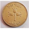 Israel (1949) 500 Prutah