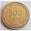 Image 2 : Israel (1949) 500 Prutah