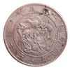 Image 1 : Japan 1871 50 Sen