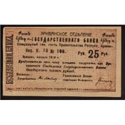 Armenia 1919 25 Rubles