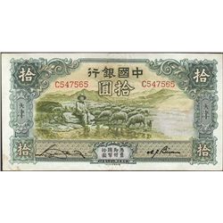 China 1934 10 Yuan