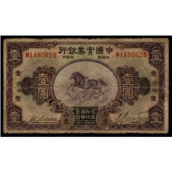 China 1931 Yuan