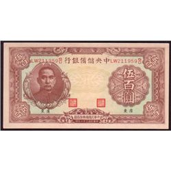 China: Central Reserve Bank of China 1942 100 Yuan