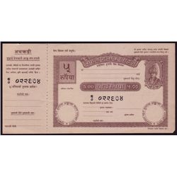 Nepal 1950's 5 Rupees Money Order