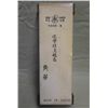 Image 4 : Japan Whetstone Sharpener 6000-S w/Base