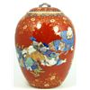 Image 1 : CHINESE LIDDED GINGER JAR DEPICTING CHILDREN