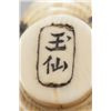 Image 6 : An ivory netsuke of a lantern.