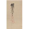 Image 2 : Chinese w.c. on silk scroll, elder w/ children.