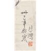Image 2 : Ch. scroll of water buffalo signed Xu Beihong