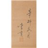 Image 2 : Ch. scroll of a landscape on paper, signed Li Yu