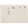 Image 2 : Painted Chinese scroll of children, 20th c.
