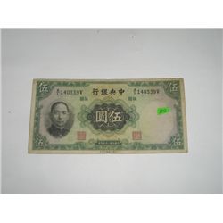 1936 RARE 5 YUAN CHINESE BILL SERIAL #140339V *RARE NICE EARLY CHINESE BILL!!