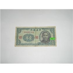 1940 RARE 10 CENTS CHINESE BILL SERIAL #B449612X *RARE NICE EARLY CHINESE BILL!!