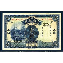 China and South Sea Bank, Limited, 1931 “Shanghai” Branch Issue.