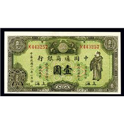 Commercial Bank of China, 1929 “Shanghai” Branch Issue.