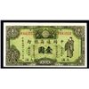 Image 1 : Commercial Bank of China, 1929 “Shanghai” Branch Issue.