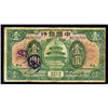 Image 1 : Bank of China, 1918 “Fukien” Branch Issue